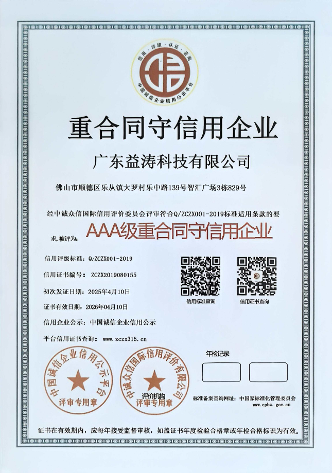 绵阳荣誉证书