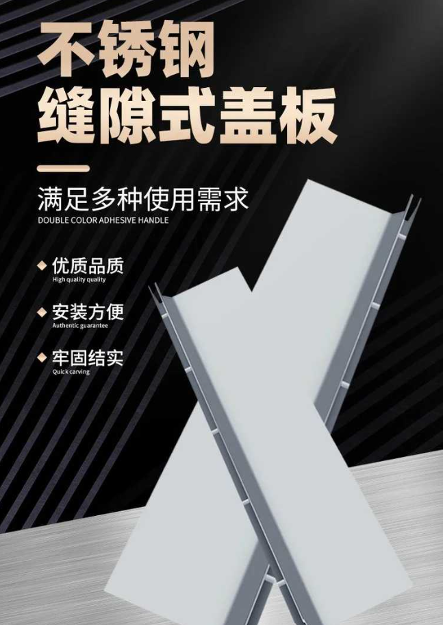 绵阳不锈钢缝隙排水沟盖板展示